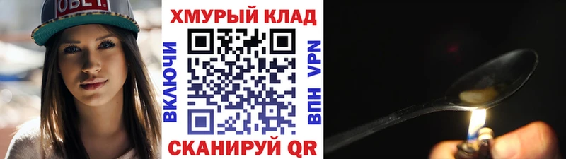 продажа наркотиков  Армянск  ГЕРОИН Heroin 