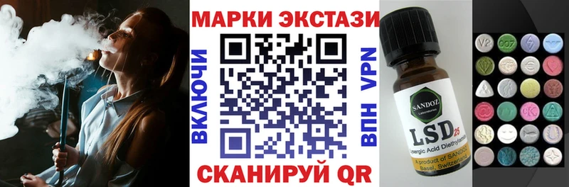 Марки 25I-NBOMe 1,8мг Армянск